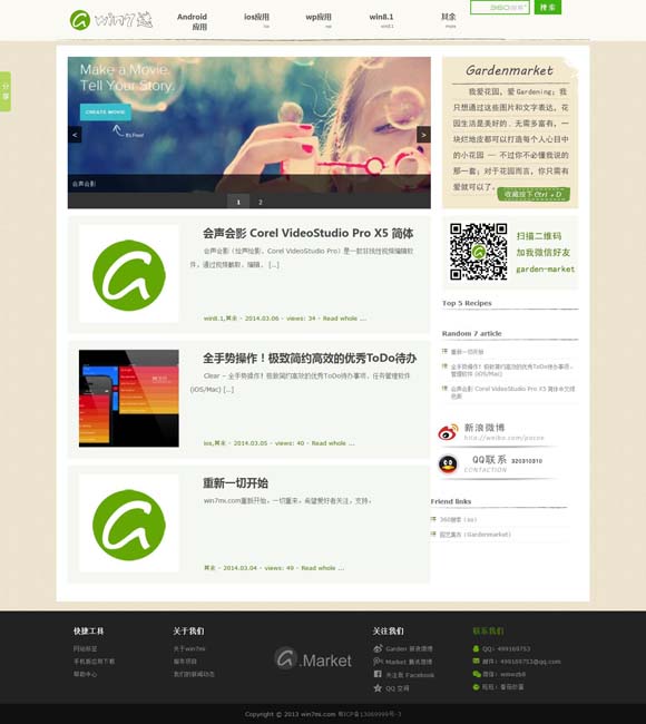 香港6合和彩今晚开什么号码80期 慎把“争议”当流量密码